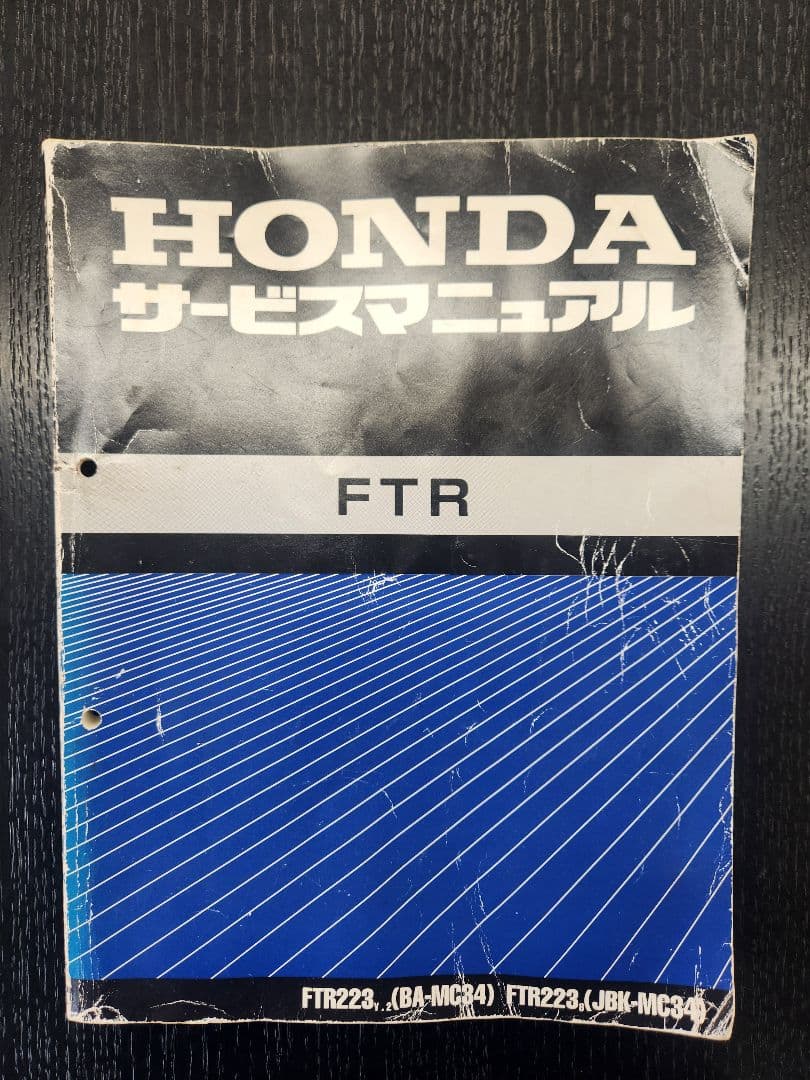 HONDA FTR サービスマニュアル 配線図