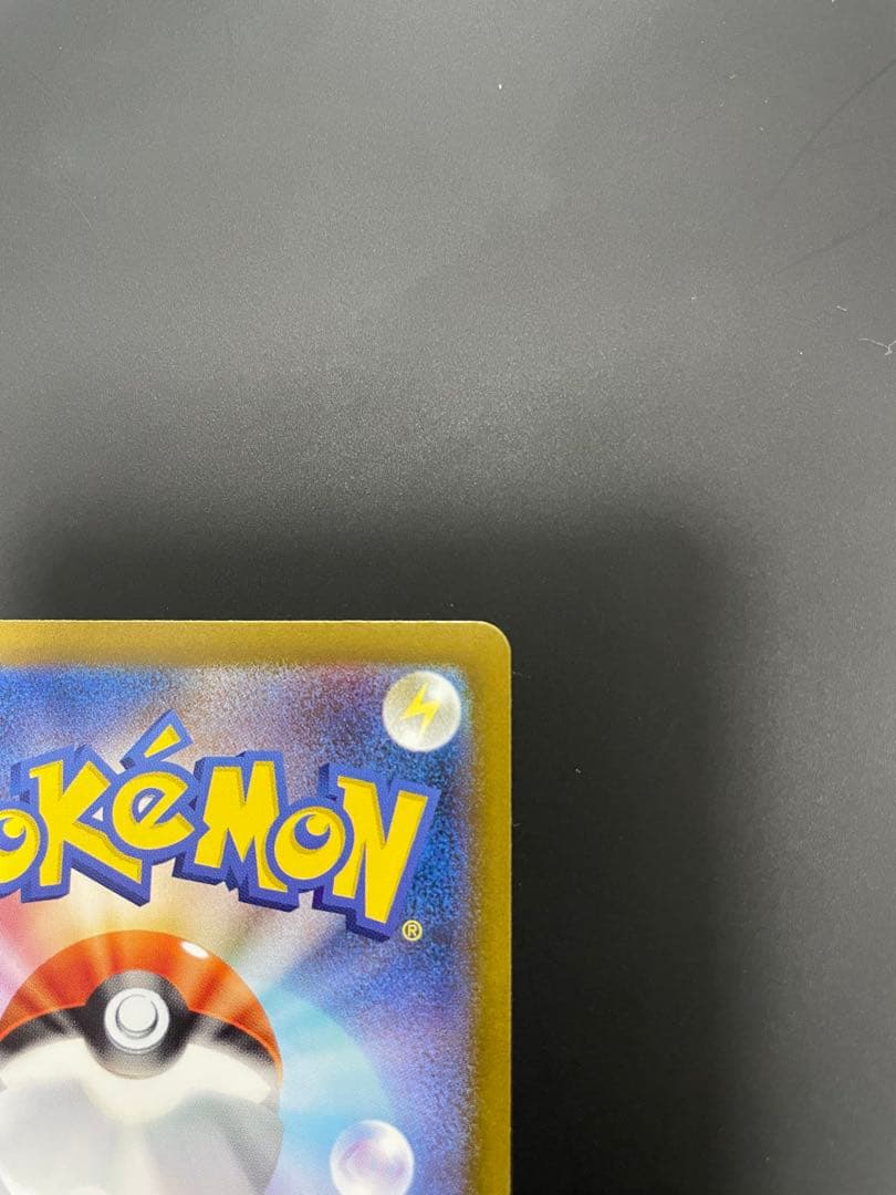 メガリザードン ex sar