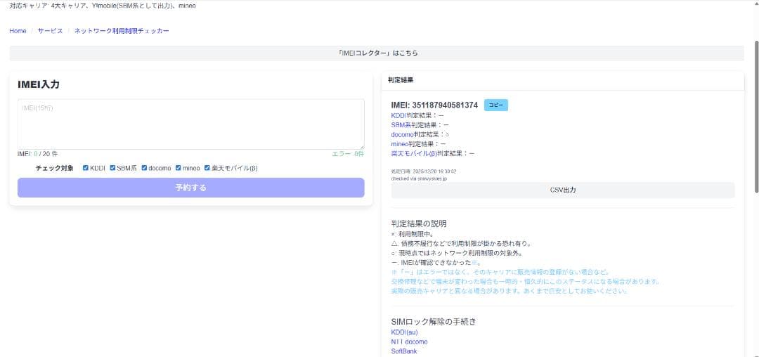 【美品】GALAXY note 20 ultra 5G ブラック SIM解除済み