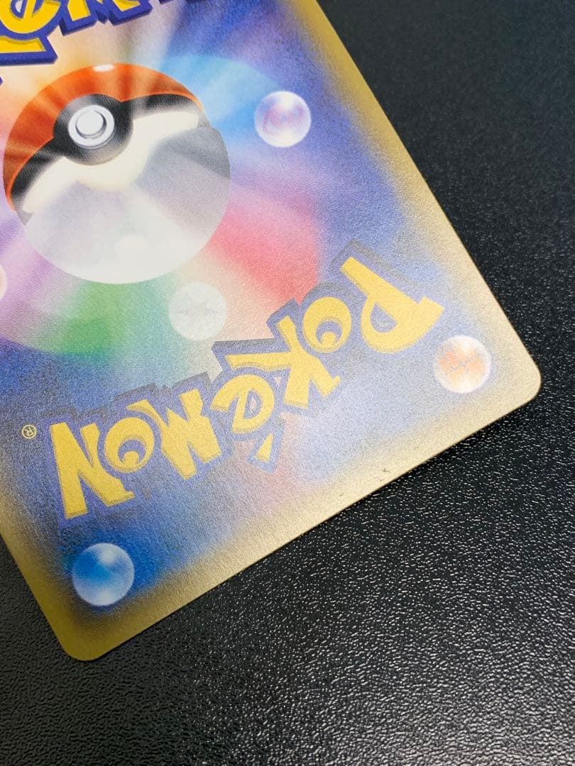 ピカチュウ 044/SM-P スペシャルセット プロモ