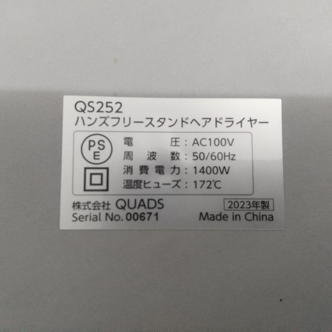 【展示品】 BISARA with ハンズフリースタンドヘアドライヤー