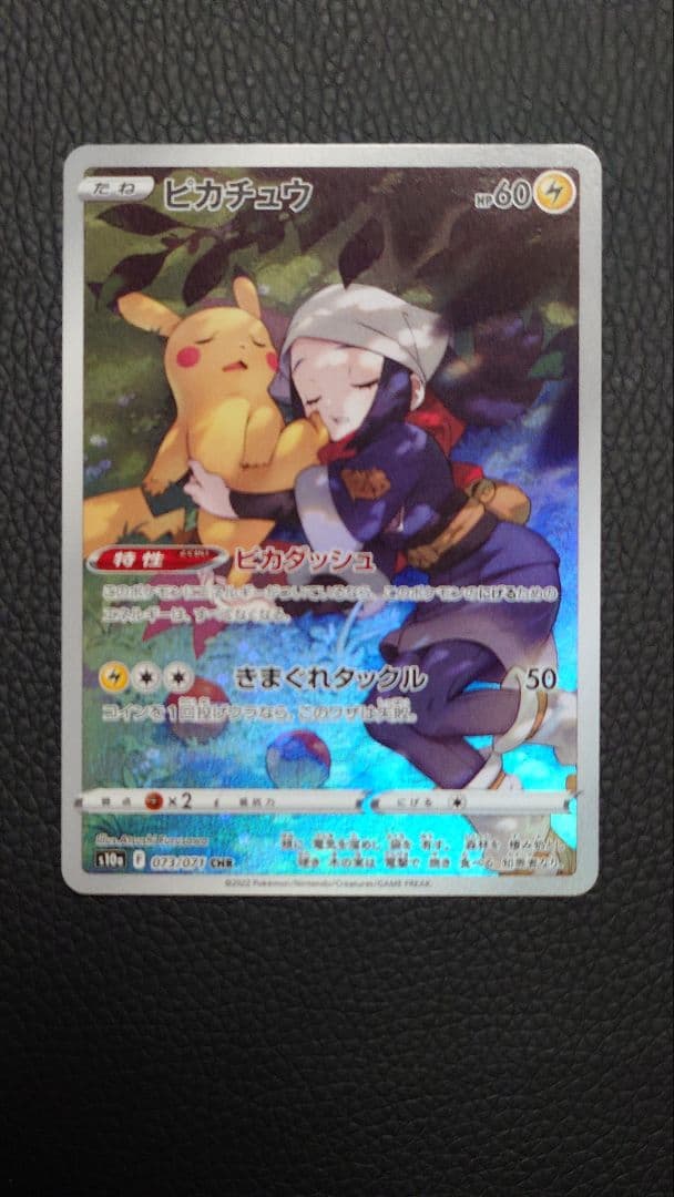 ピカチュウ CHR, ピカチュウV CSR