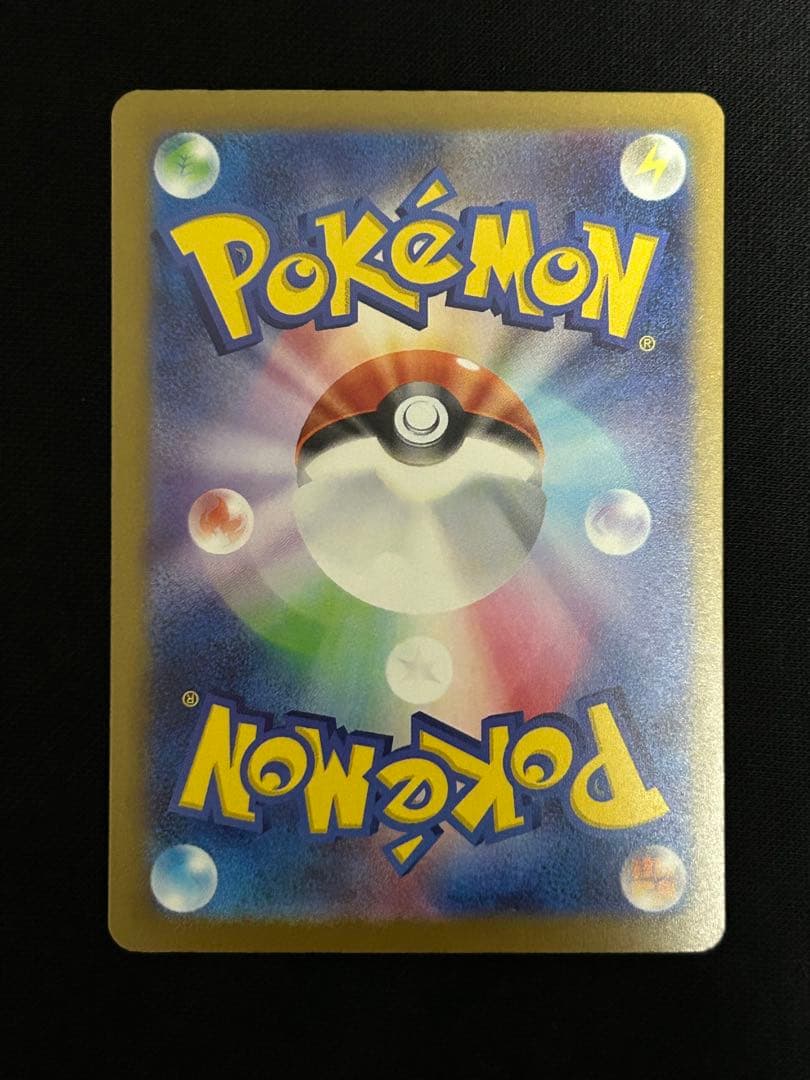 【極美品】ロケット団のミュウツーex SAR M2a 237/193