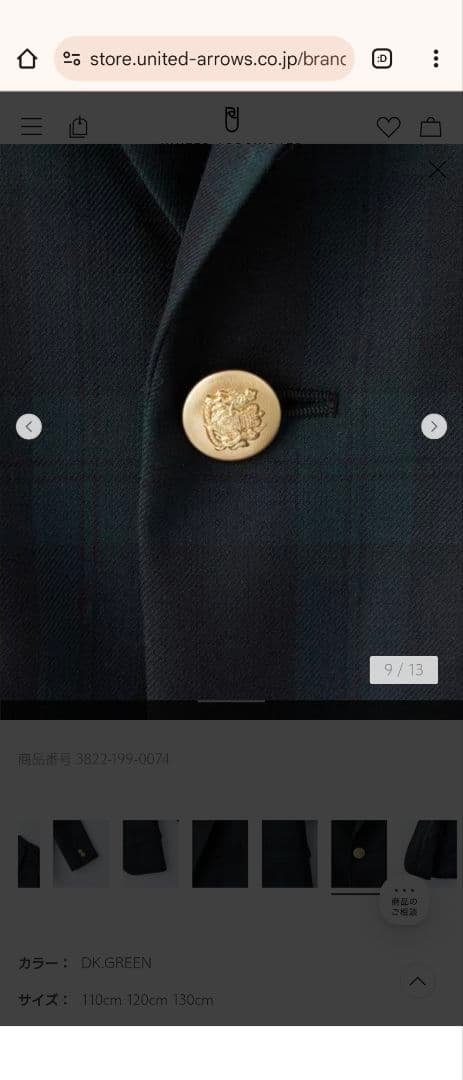 極美品★グリーンレーベルgreen label relaxing★スーツ130