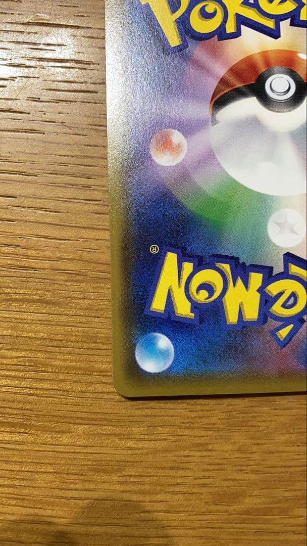 サッポロのピカチュウ PROMO SM-Pプロモカード 005/SM-P