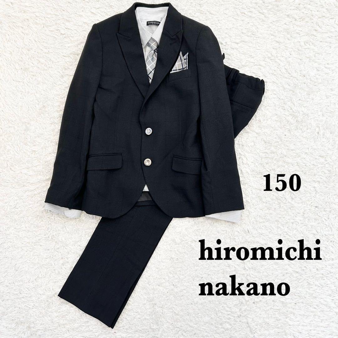 ヒロミチナカノ　キッズフォーマルスーツ　男の子　ブラック　長ズボン　制服　150