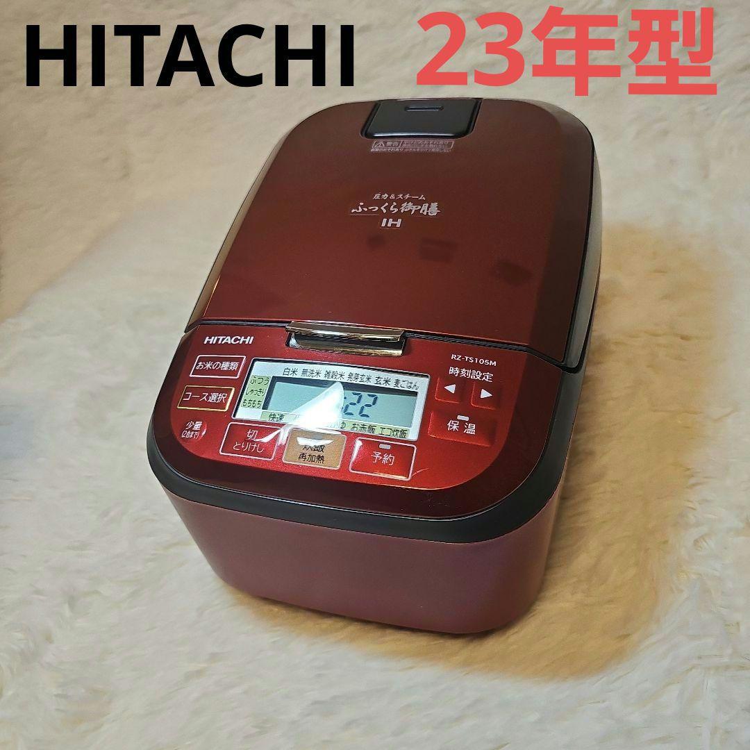 2023年製 HITACHI IH炊飯器 RZ-TS105M 3.2L 赤