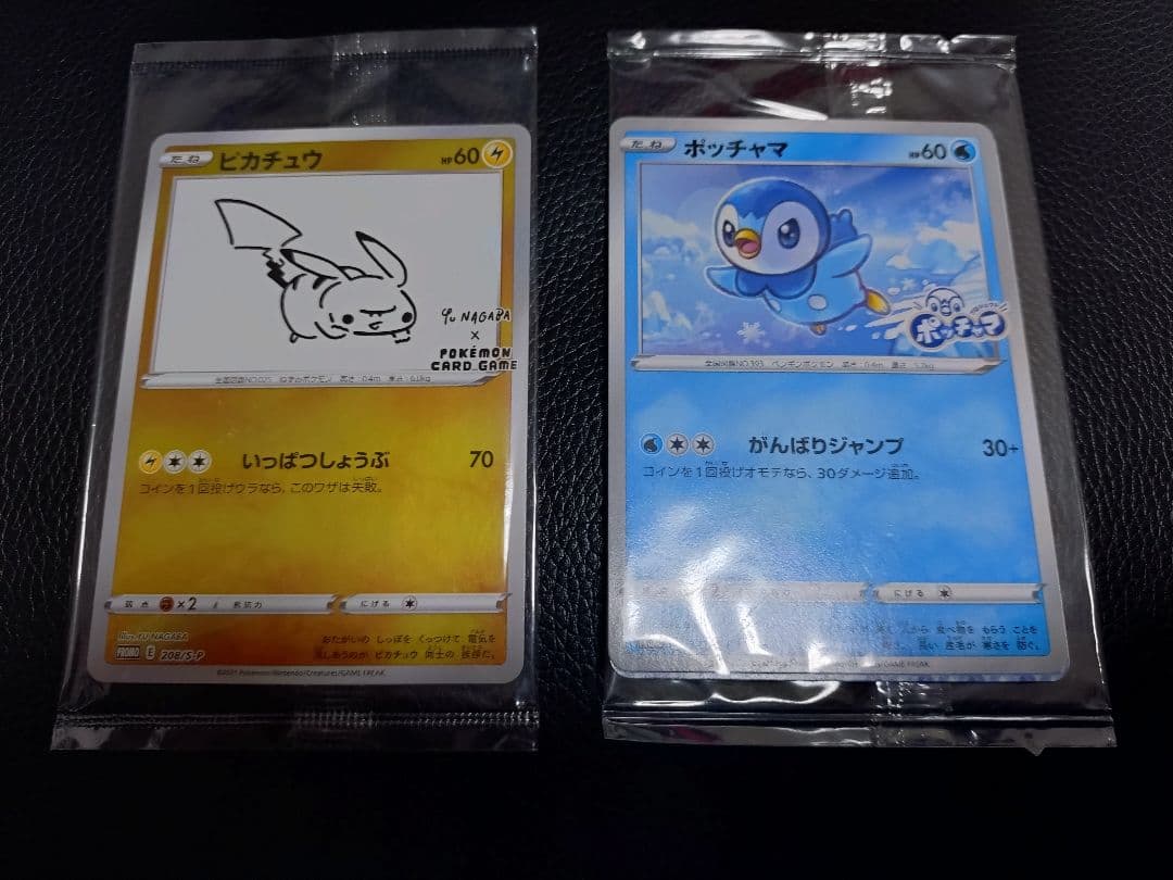 【新品未開封】ピカチュウ yu nagaba ぽっちゃま プロモセット