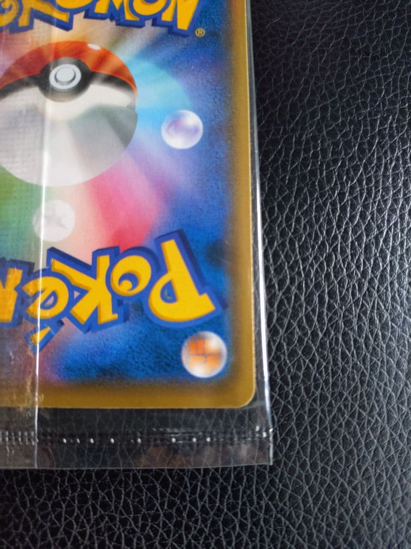 【新品未開封】ピカチュウ yu nagaba ぽっちゃま プロモセット