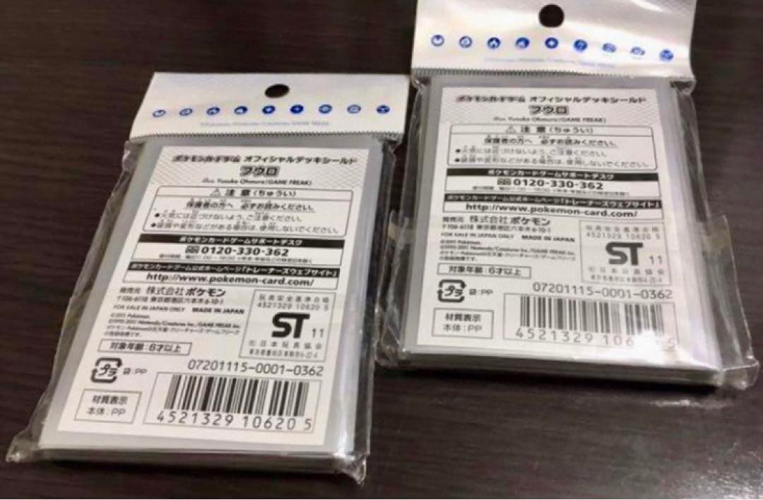 64枚セット フウロ ポケモンカード デッキシールド　スリーブ　絶版　希少　レア