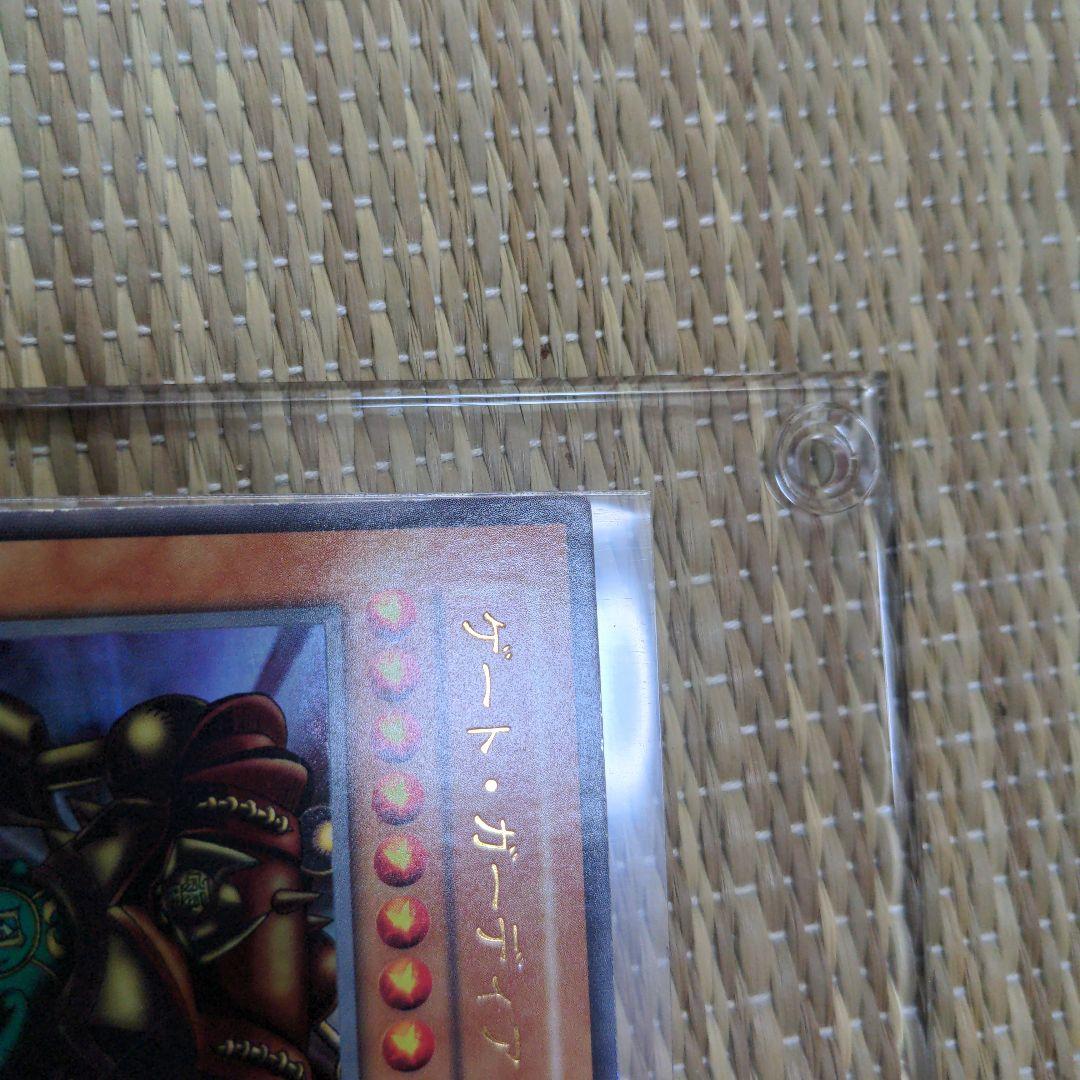 ゲートガーディアン　ウルトラ初期