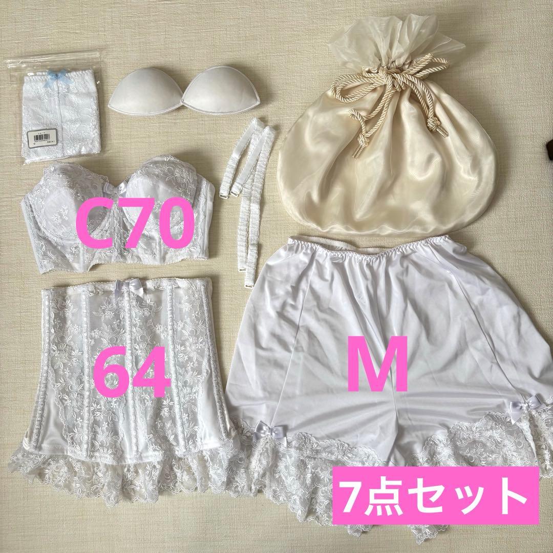 セモア ブライダルインナー C70