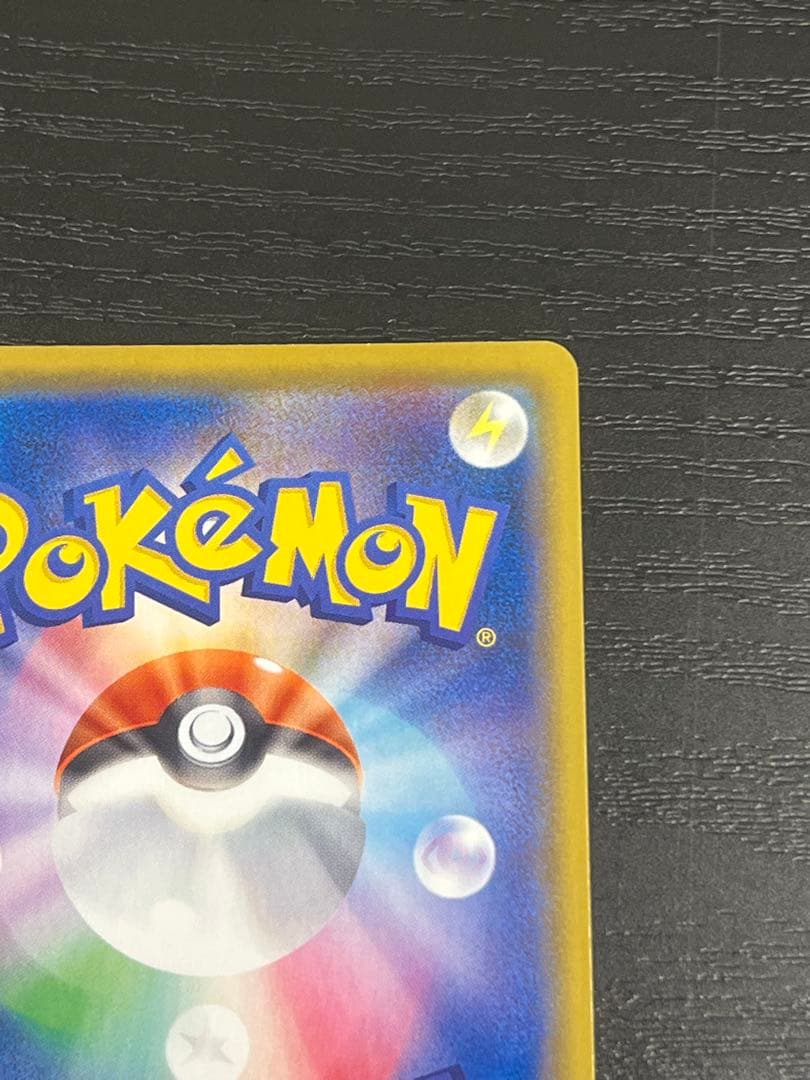 ブラッキーV CSR S8b VMAXクライマックス 244/184