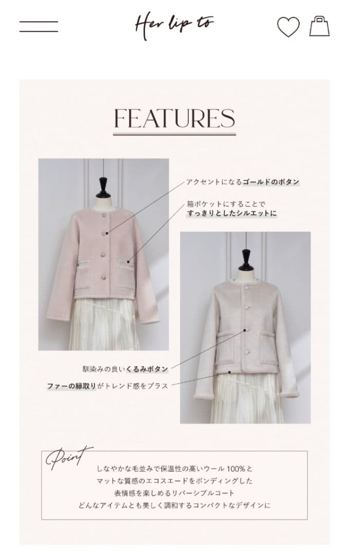 Her lip to ウールショートコート　モーブピンク