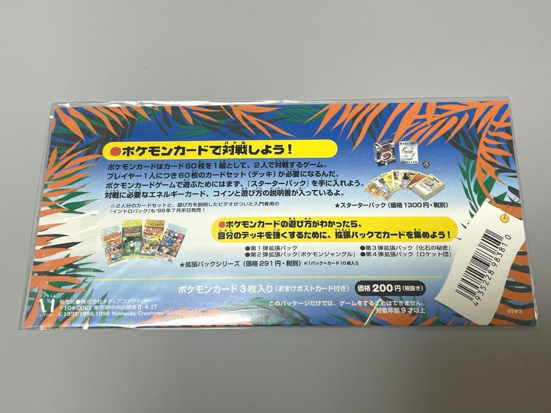 ポケモン　カードゲーム　サザンアイランド　トロピカルアイランド　海