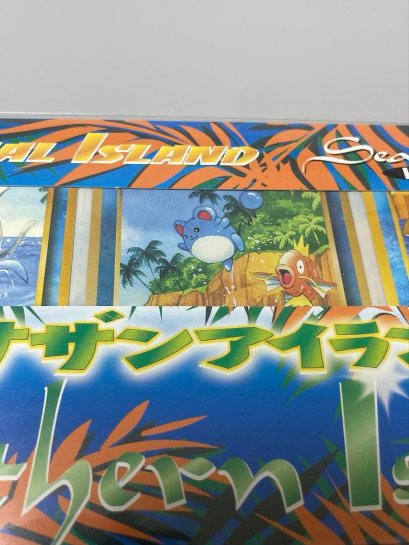 ポケモン　カードゲーム　サザンアイランド　トロピカルアイランド　海