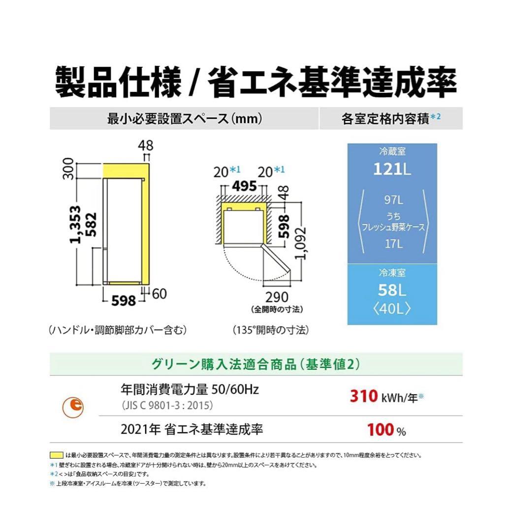 週末SALE‼️美品　SHARP 冷凍庫 SJ-D18G-W