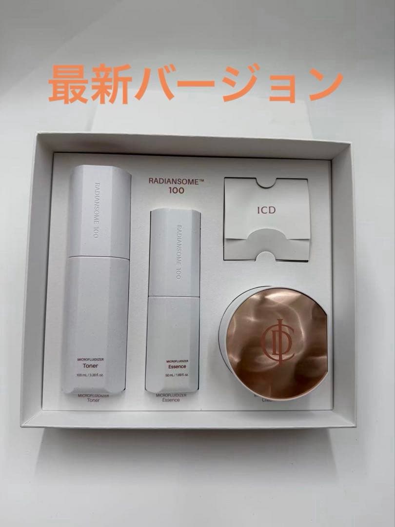 RIMAN RADIANSOME™1003点セット最新バージョン