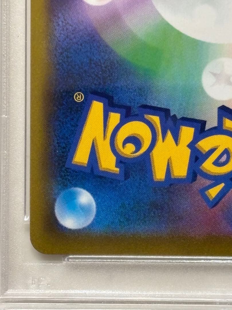 【PSA10】ナタネの活気 SR S10D 078/067 「タイムゲイザー」