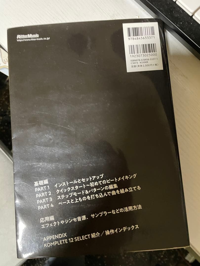 DTM・DAW Native Instruments MASCHINE MK3 Black