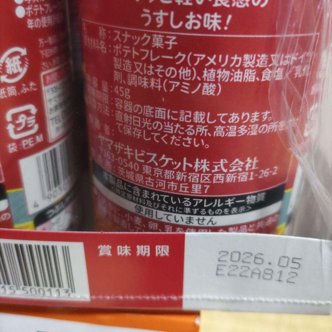 お菓子☆まとめ売り！！！７２１