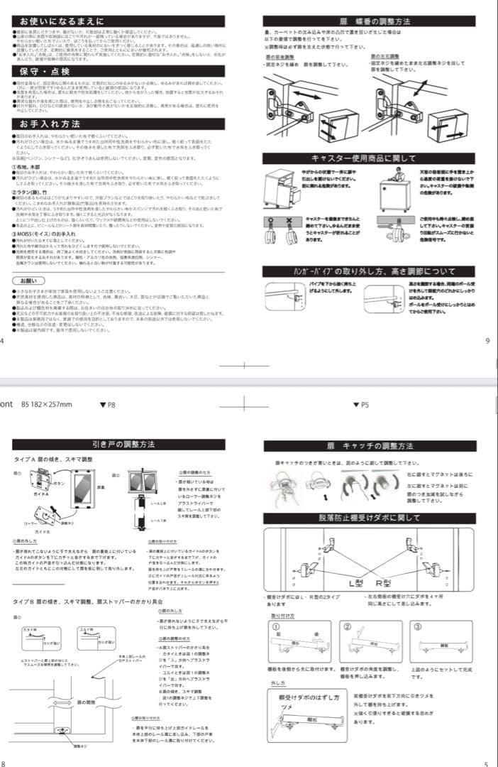 ニトリ　カップボード　レジューム120-2TG-S WH/120-2QH-R