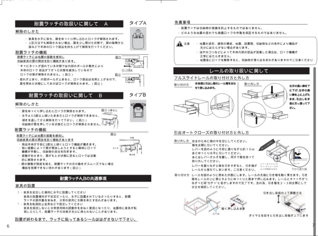 ニトリ　カップボード　レジューム120-2TG-S WH/120-2QH-R