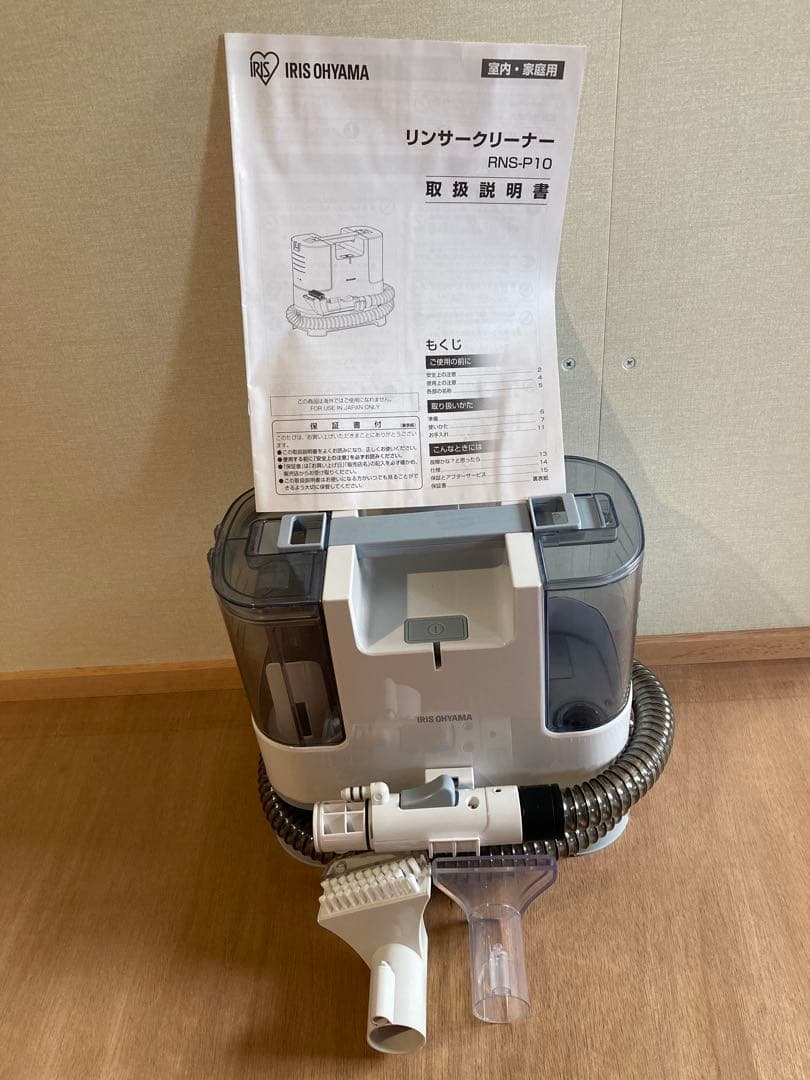 本日限り‼︎ 美品 RNS-P10-W リンサークリーナー アイリスオーヤマ