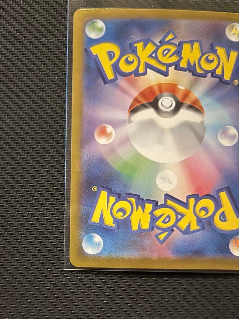 メガオーダイルex SAR 美品　ポケカ　ポケモンカード