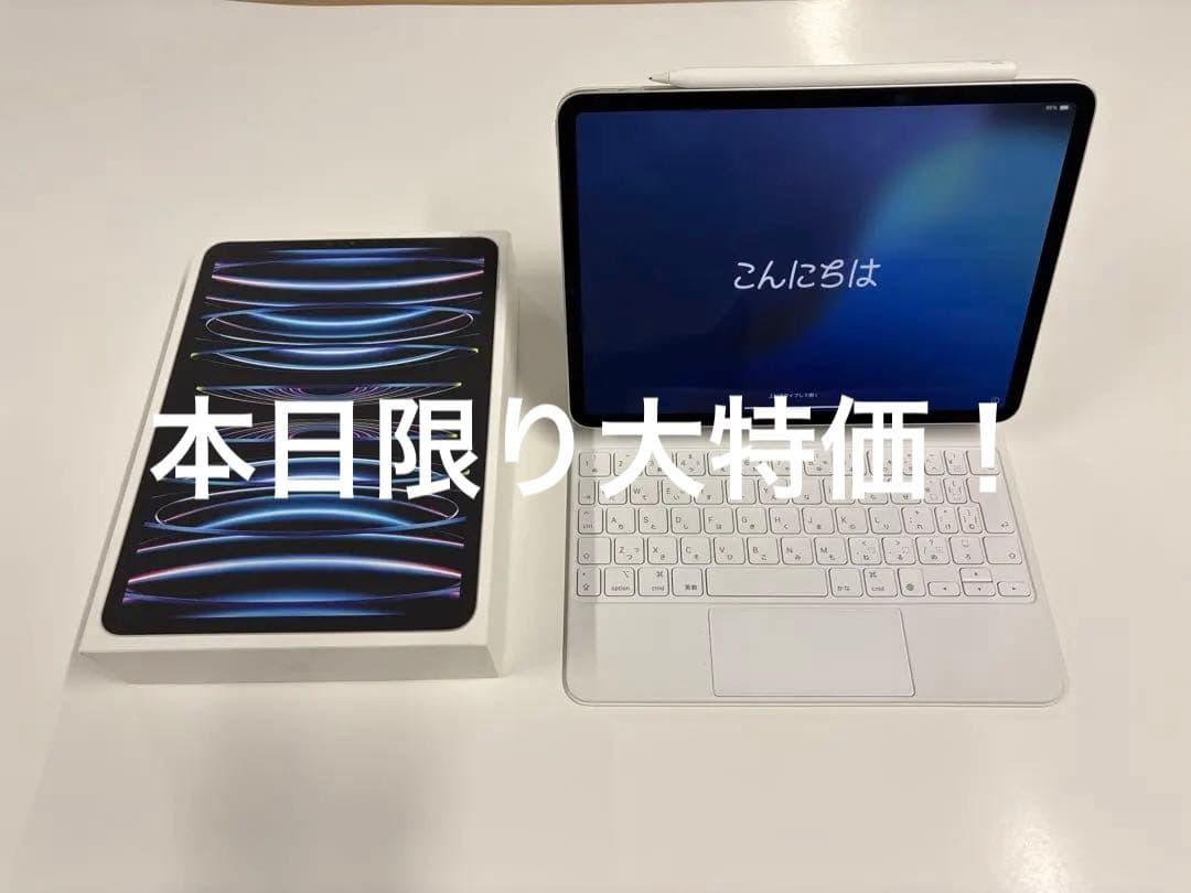 iPadPro第4世代MagicKeyboard Apple Pencilセット