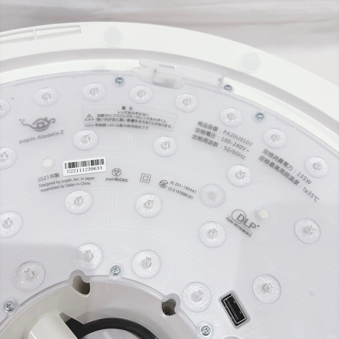 popIn Aladdin 2 PA20U01DJ プロジェクター 照明 ライト