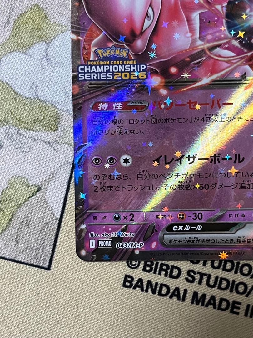 ロケット団のミュウツーex CLプロモ