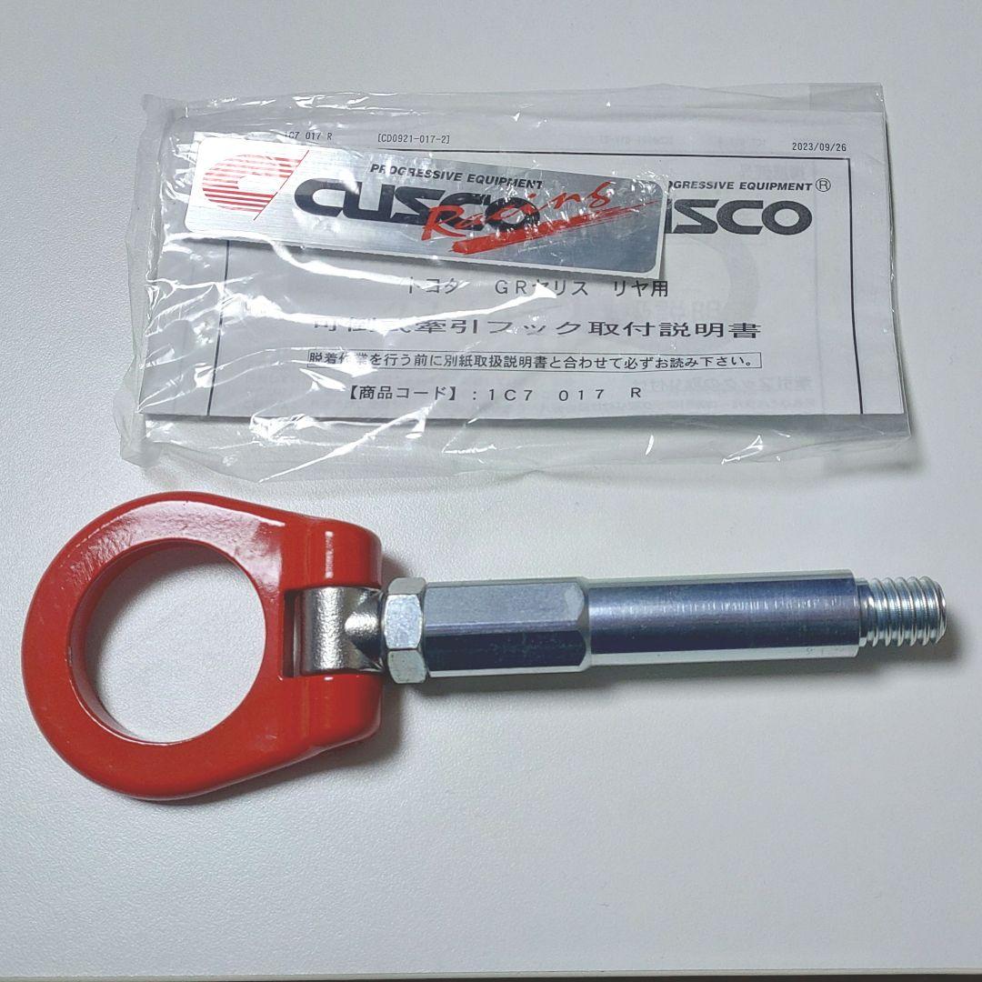 CUSCO 牽引フック 1C7 017 R