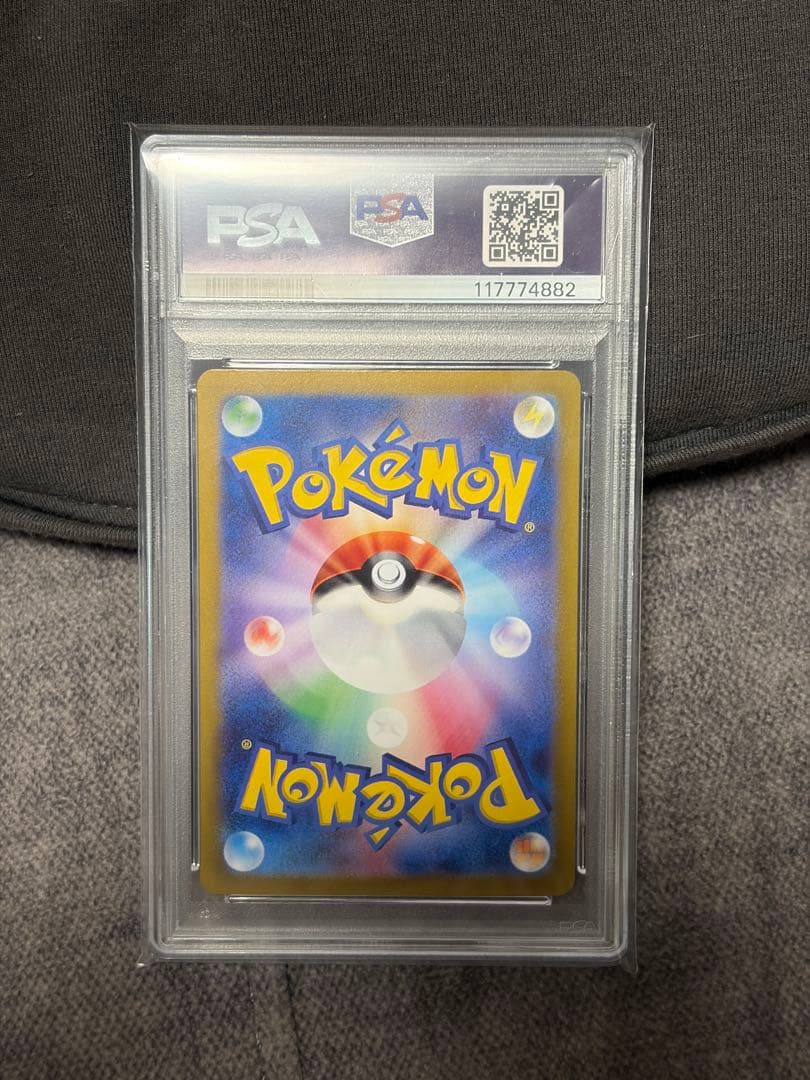 【PSA10】イーブイex　SAR テラスタルフェスex