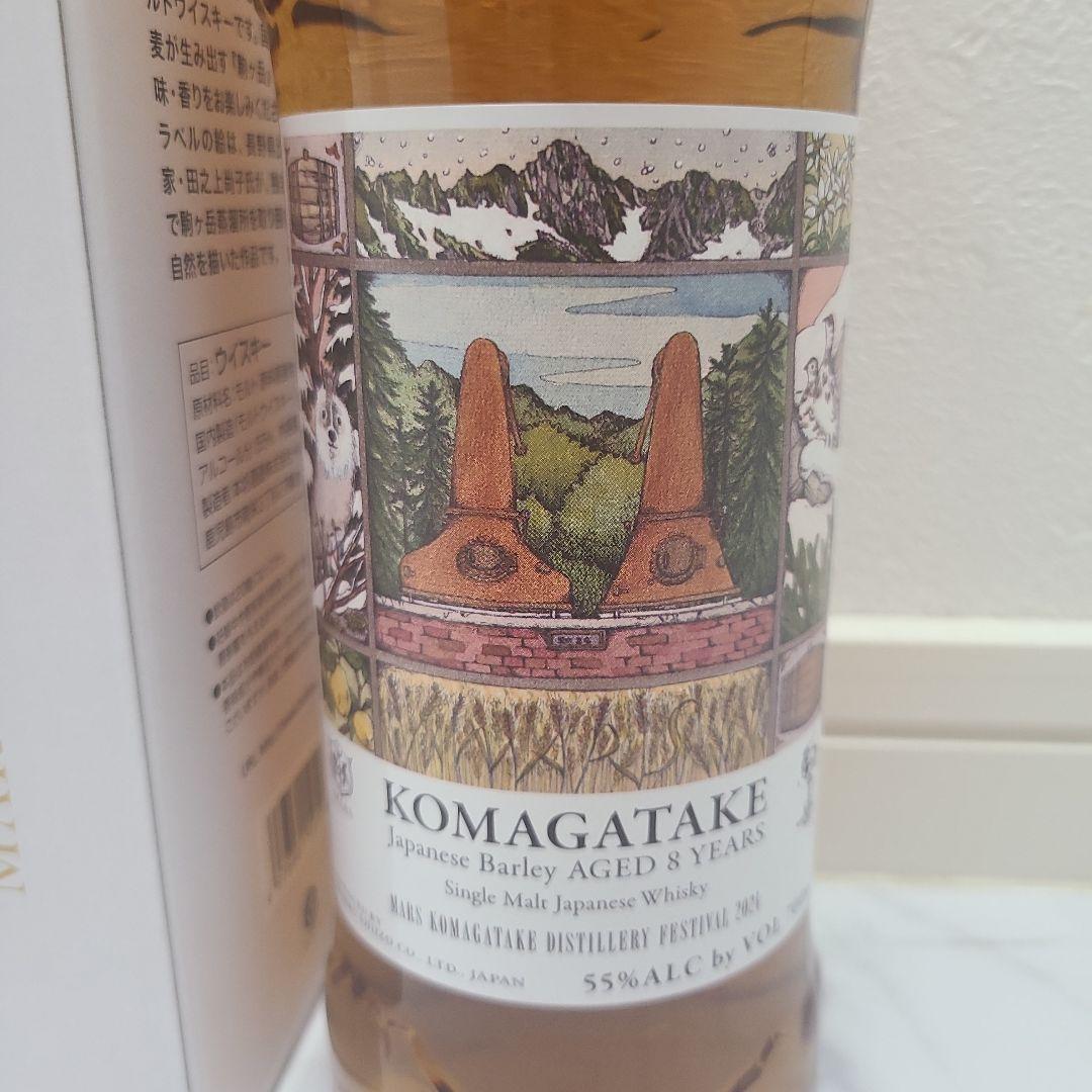 駒ヶ岳 シングルモルトウイスキー 8年 蒸溜所祭り バーレイ