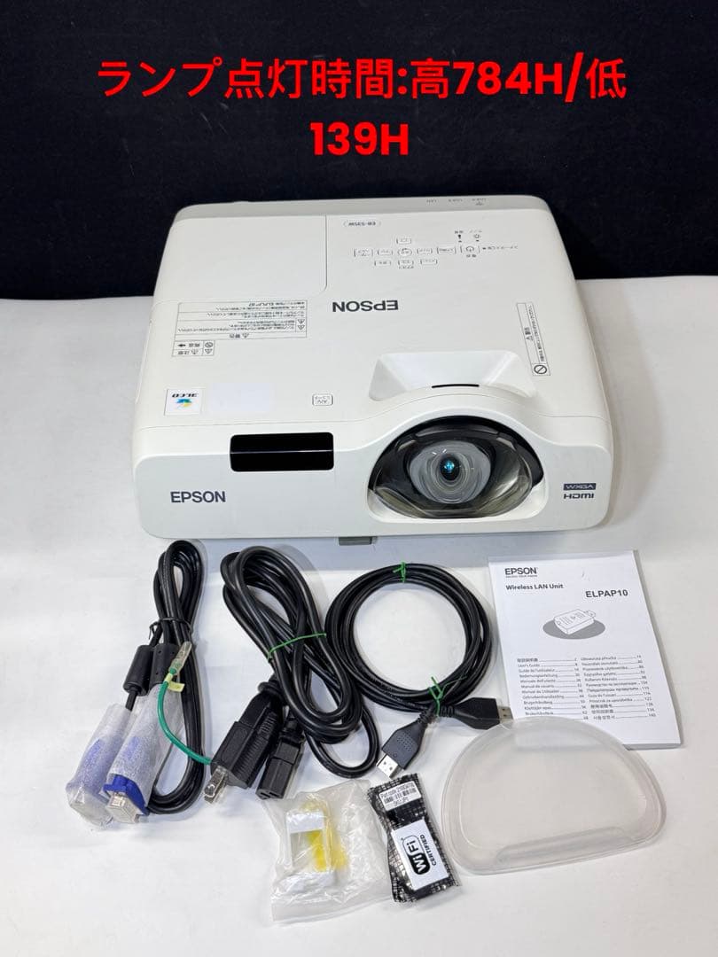 EPSON LCDプロジェクター 1080p 本体 EB-535W