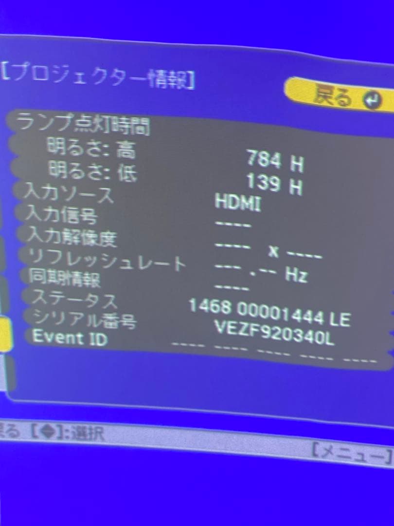 EPSON LCDプロジェクター 1080p 本体 EB-535W