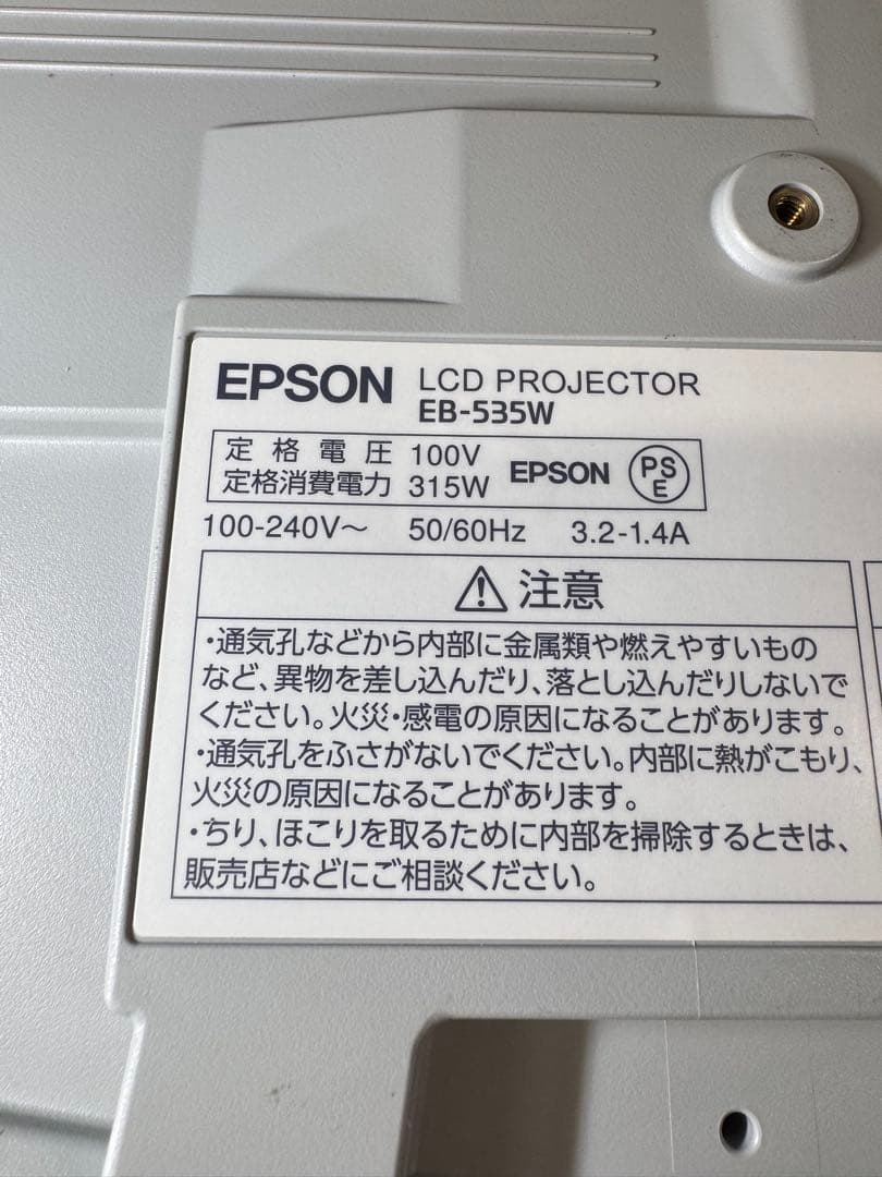 EPSON LCDプロジェクター 1080p 本体 EB-535W