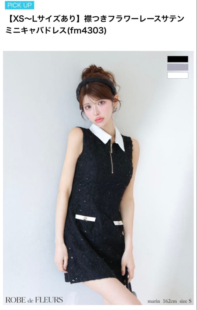 robe de fleurs ドレス　XS ブラック　シュガー