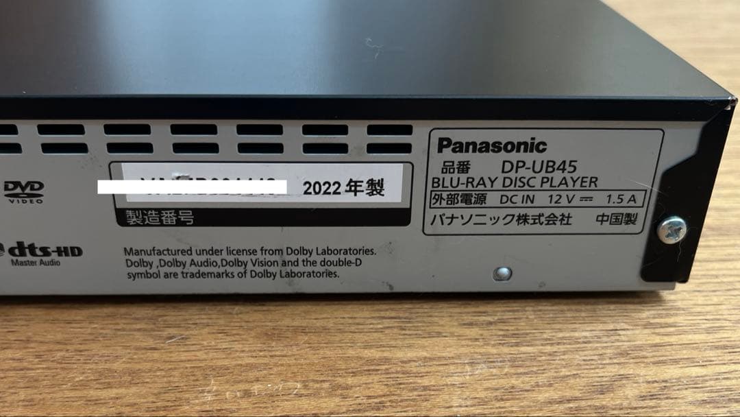 Panasonic DP-UB45 ブルーレイプレーヤー 2022年製