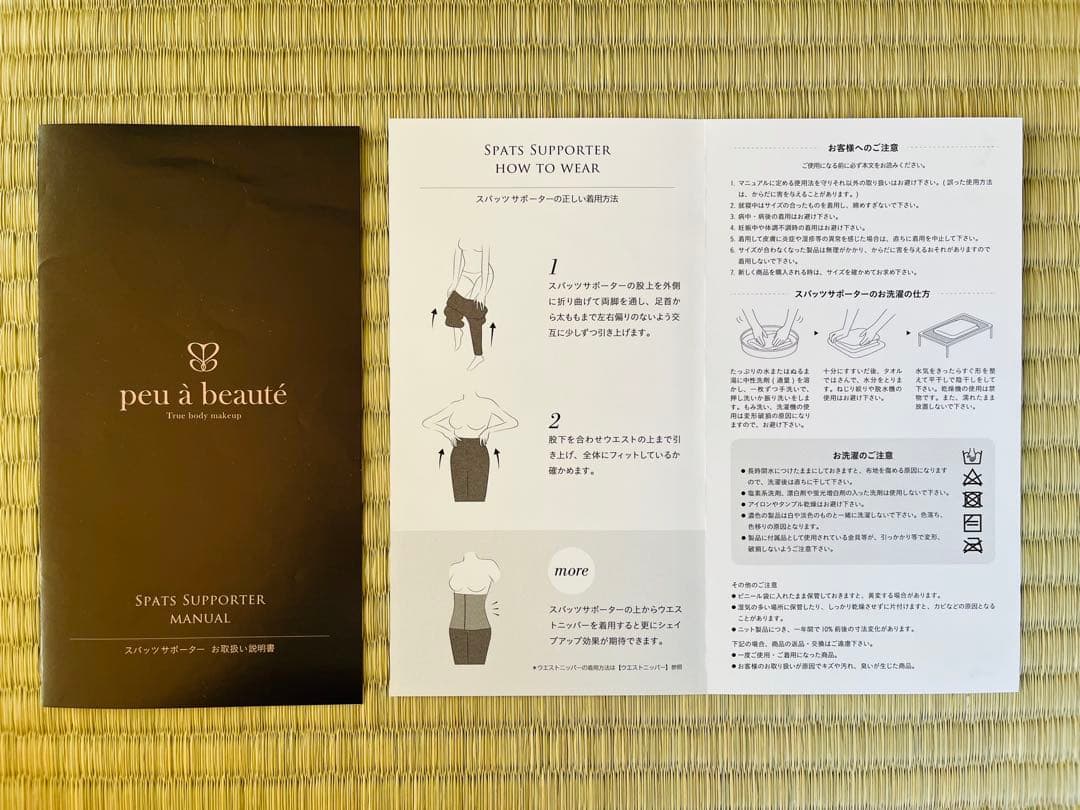 中古☆プウアボーテ☆光電子スパッツサポーター☆Lサイズ×2枚