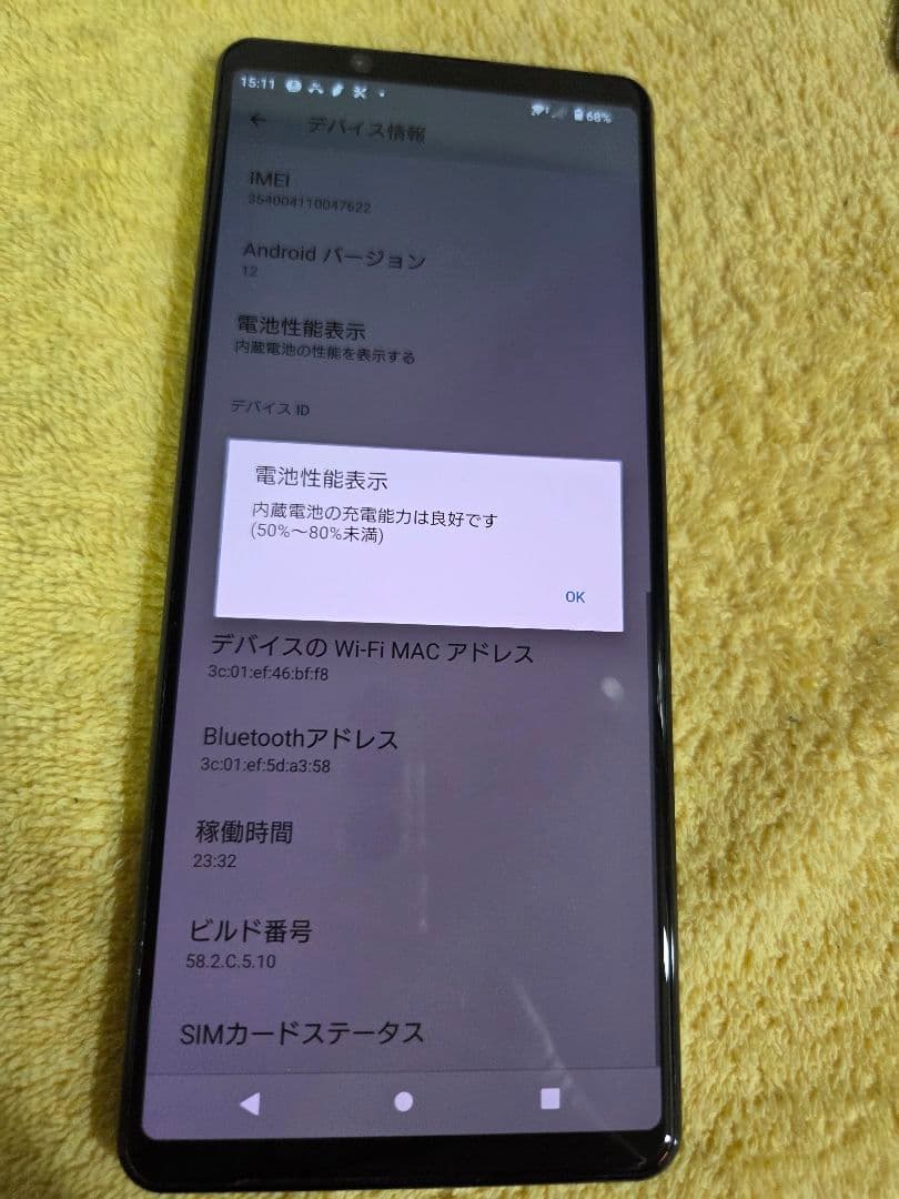 SONY Xperia 1II 黒　外装きれい