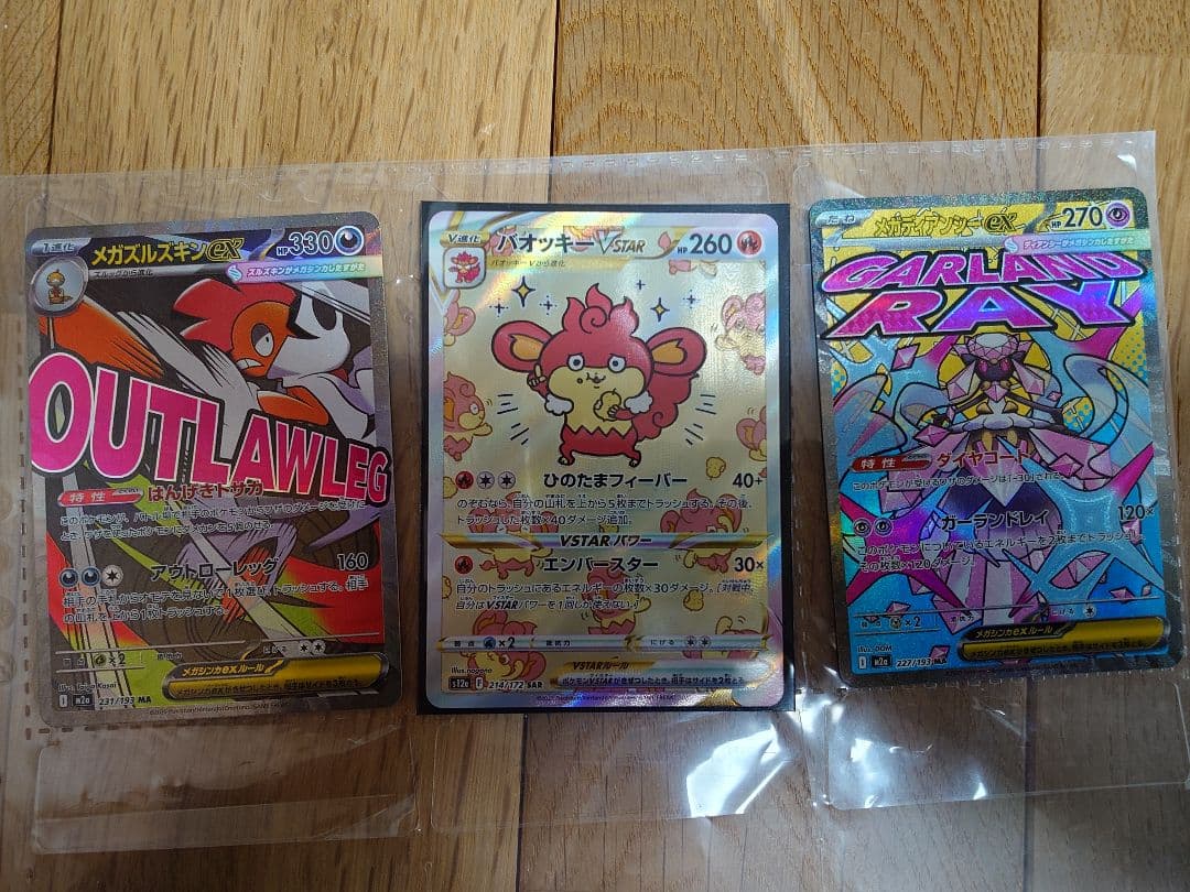 【AR以上90枚】【引退品】ポケカまとめ売り