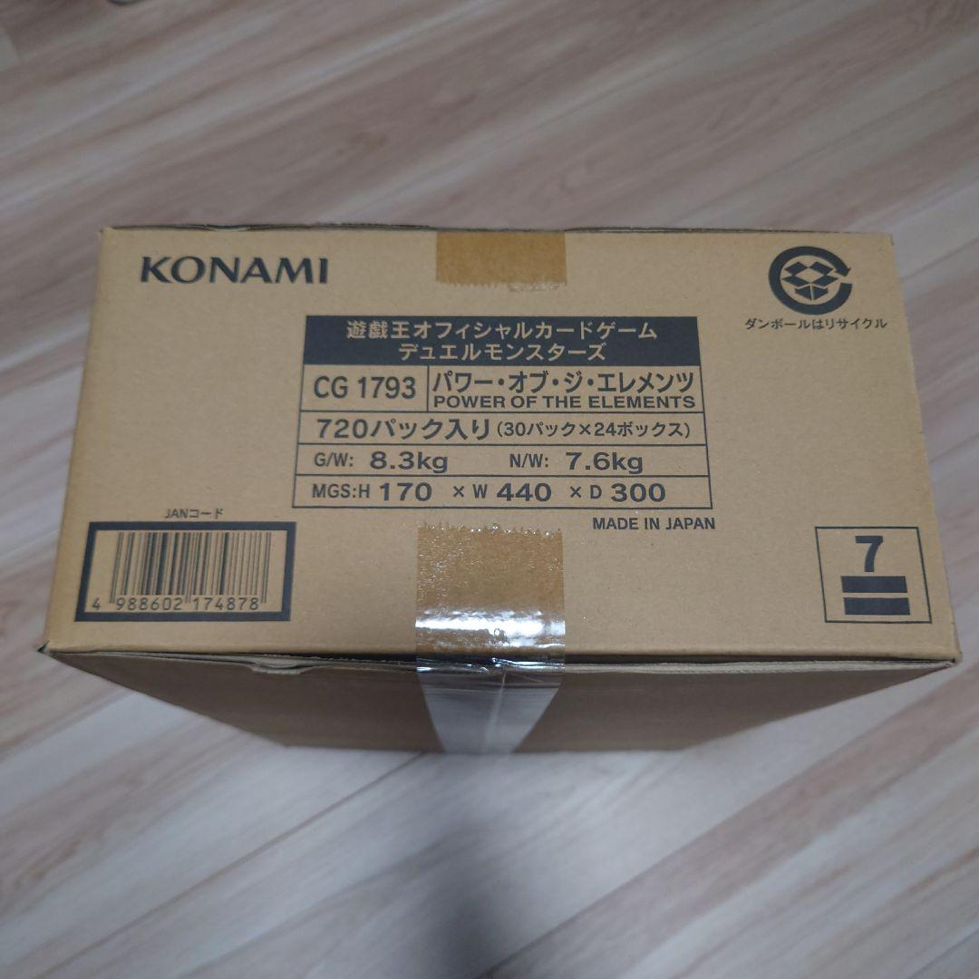 遊戯王OCG デュエルモンスターズ POWER OF THE ELEMENTS