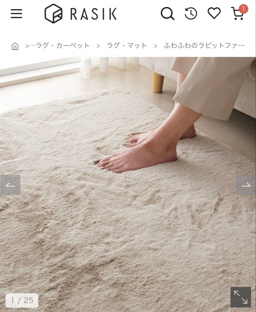 ふわふわのラビットファーラグ 約130×180cm ベージュ