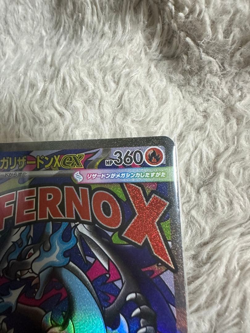 最終値下げ　ポケモンカード　美品　メガリザードンx ex sar ma セット