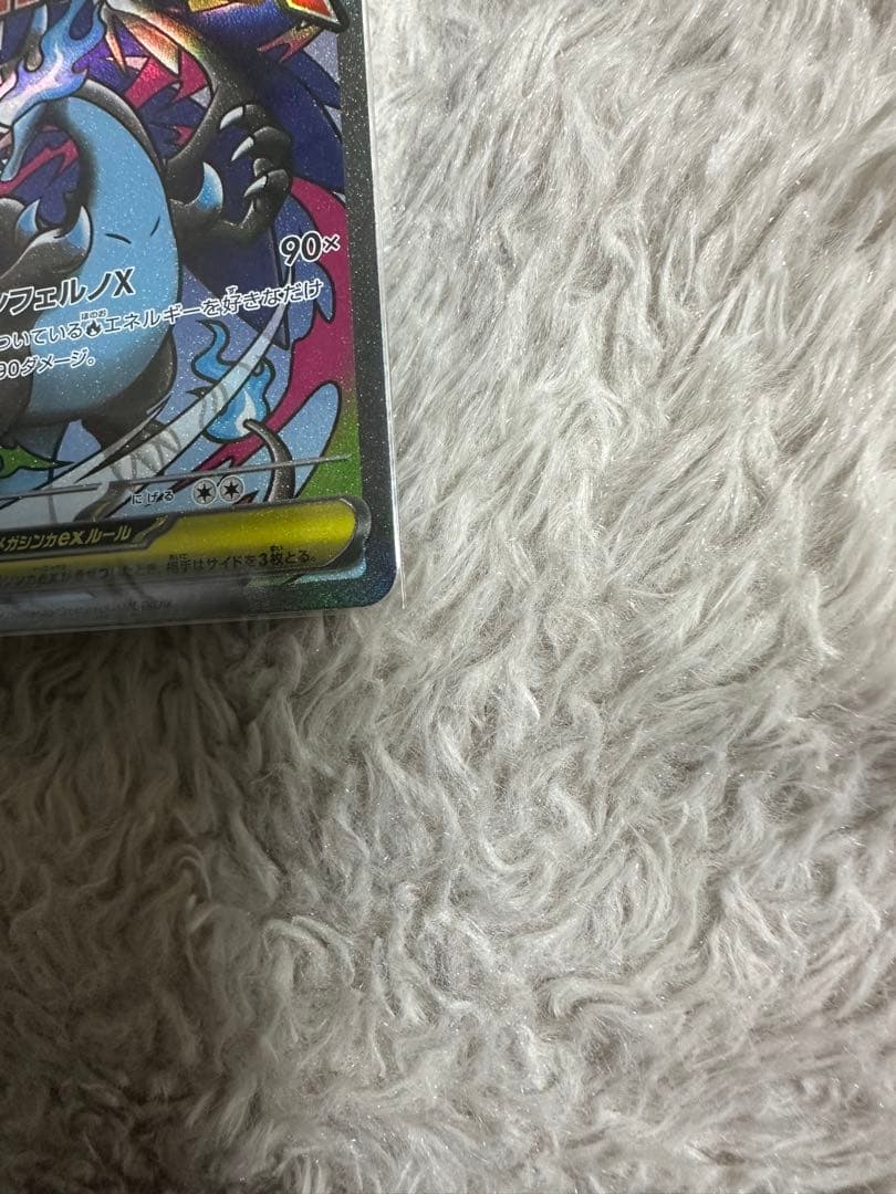 最終値下げ　ポケモンカード　美品　メガリザードンx ex sar ma セット