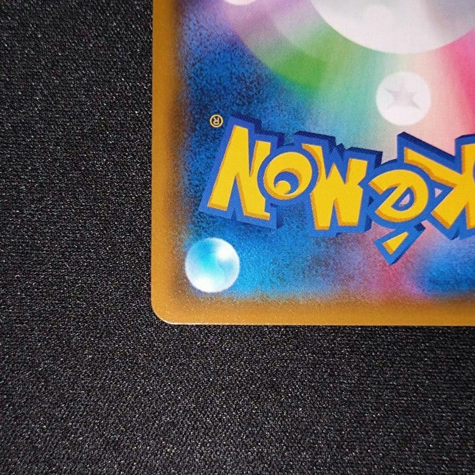 ライチュウ＆アローラライチュウGX 【SM10a】 057/054 SA