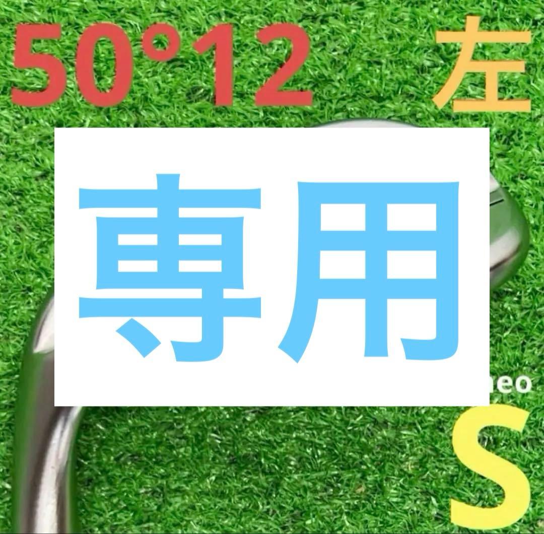 Sky様 リクエスト 2点 まとめ商品