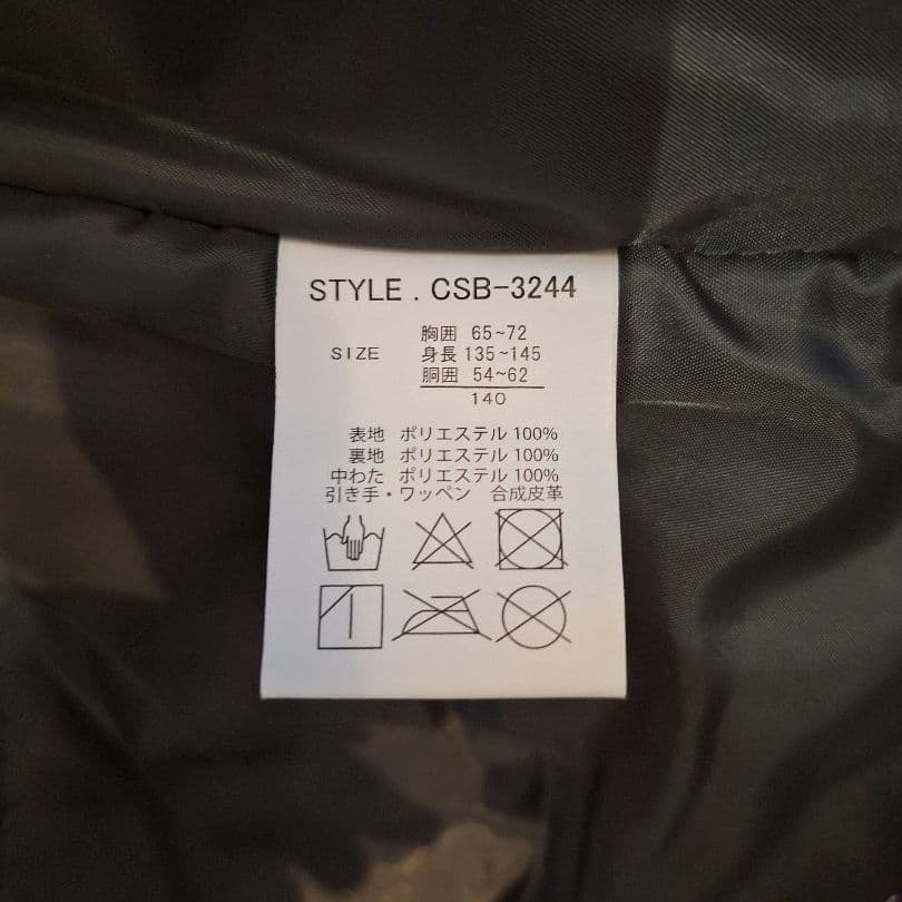 【新品未使用】サイズ調整可 スノーボード スキーウェア 上下セット 140cm